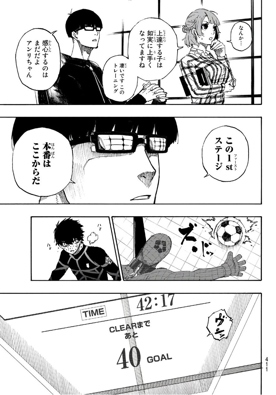 ブルーロック - raw - 第42話 - https://jpee.aabb.to/JPEE/7917/xsmgb1yysga.jpg