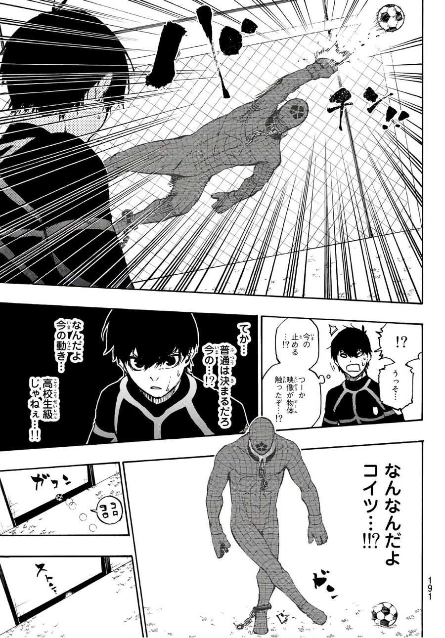 ブルーロック - raw - 第41話 - https://jpee.aabb.to/JPEE/7922/5cb4l4xyzcn.jpg