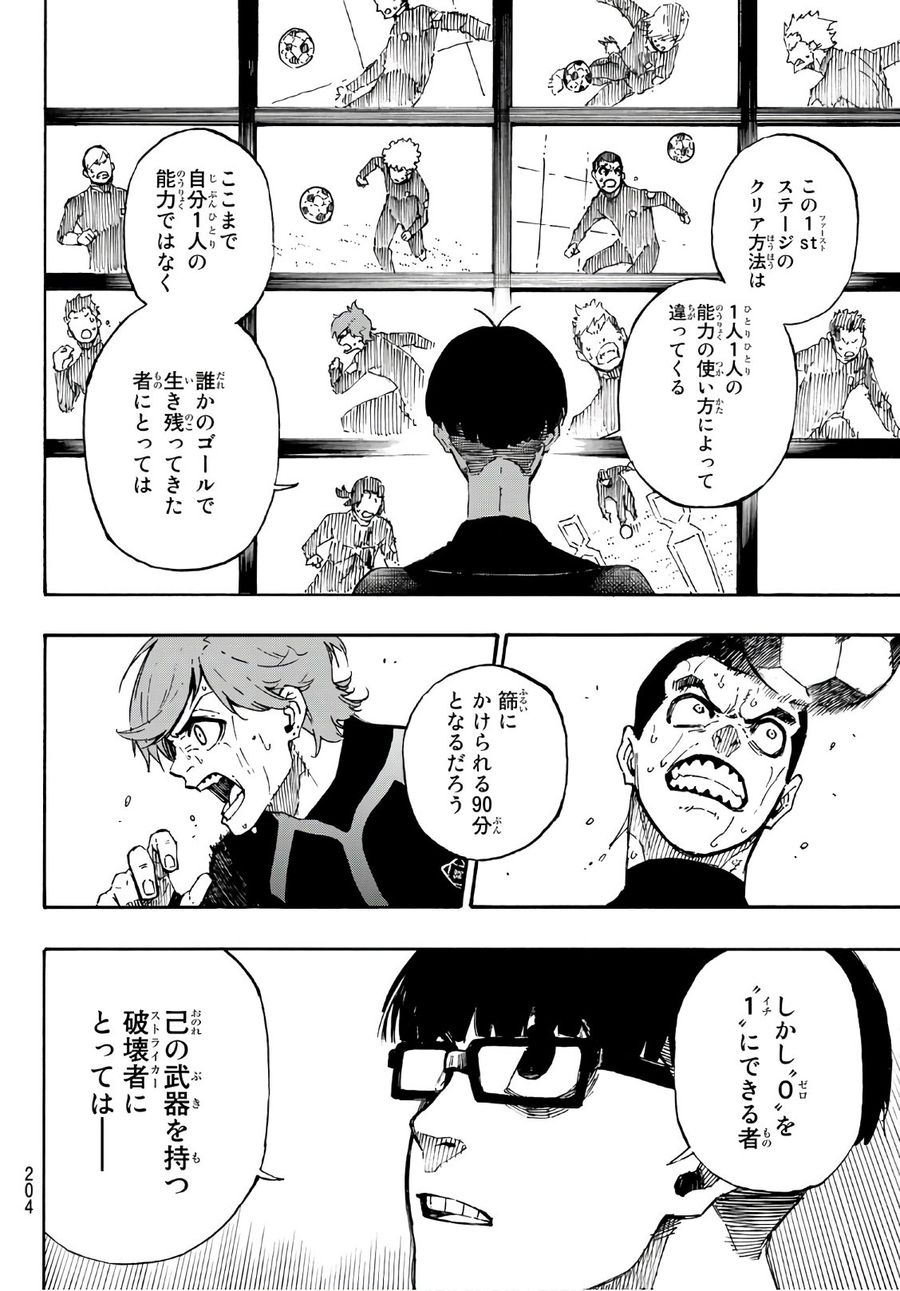 ブルーロック - raw - 第41話 - https://jpee.aabb.to/JPEE/7922/bjo1gnc0i5n.jpg