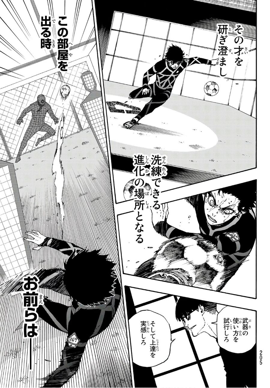 ブルーロック - raw - 第41話 - https://jpee.aabb.to/JPEE/7922/bzlvk52ewmu.jpg