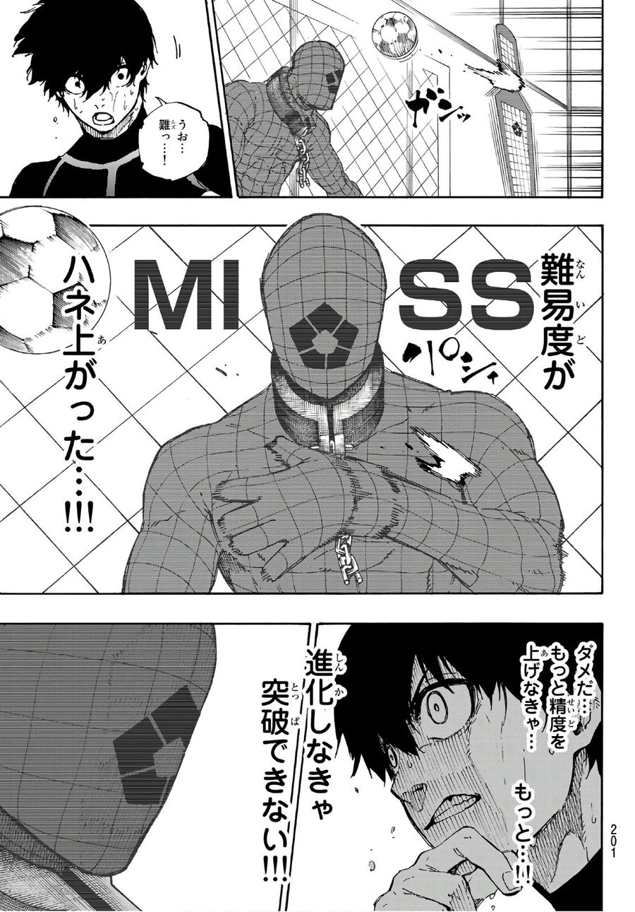 ブルーロック - raw - 第41話 - https://jpee.aabb.to/JPEE/7922/gkwzf0fcuk1.jpg