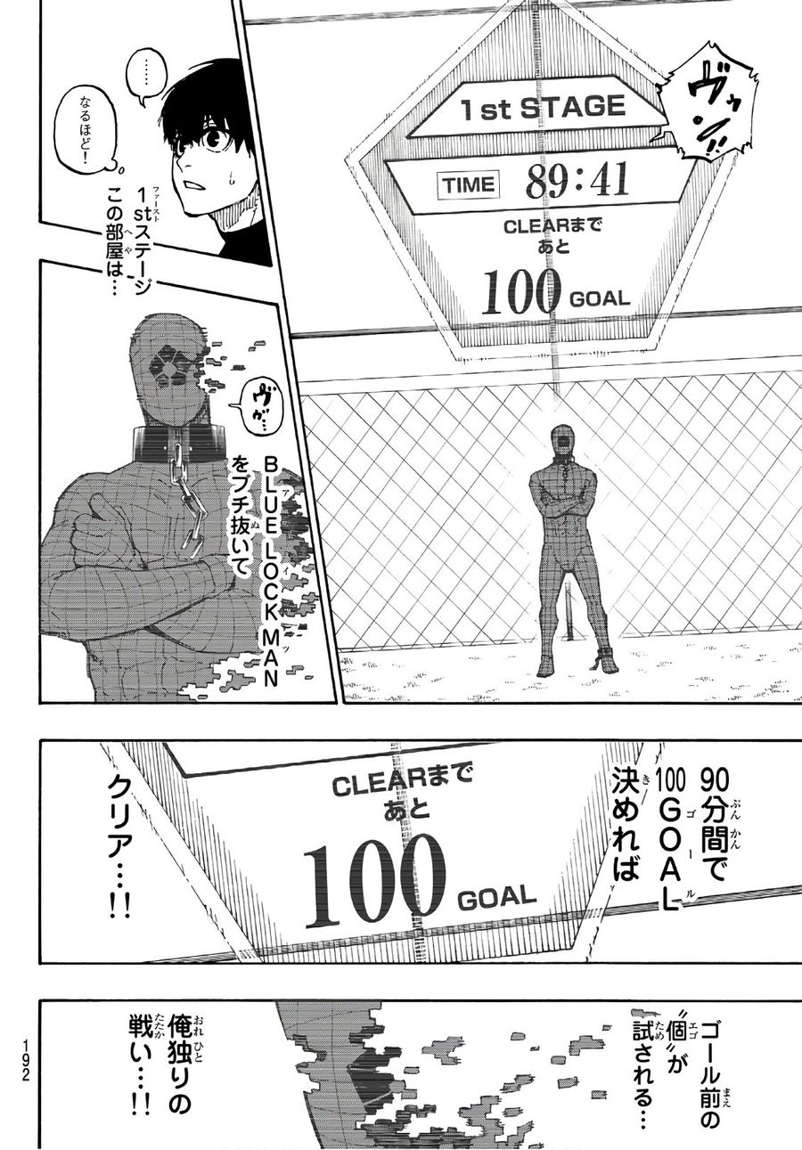 ブルーロック - raw - 第41話 - https://jpee.aabb.to/JPEE/7922/hdrkirej35t.jpg