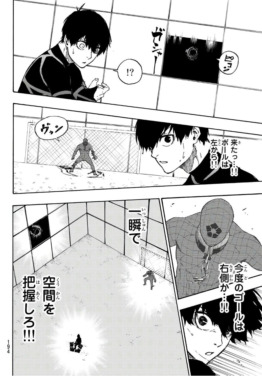 ブルーロック - raw - 第41話 - https://jpee.aabb.to/JPEE/7922/jg1wvhyfmsd.jpg