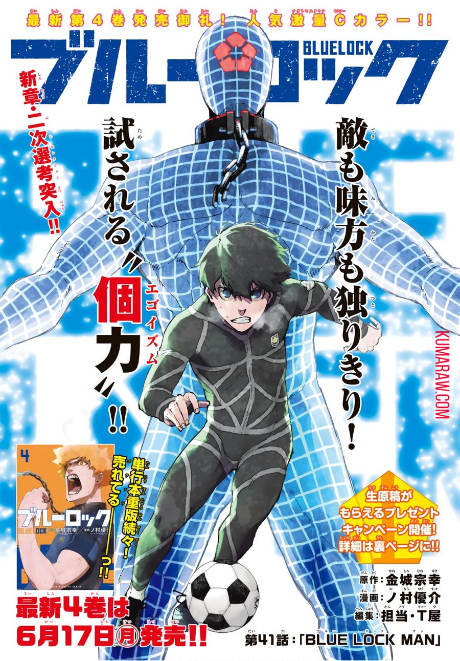 ブルーロック - raw - 第41話 - https://jpee.aabb.to/JPEE/7922/khrrexflzn5.jpg
