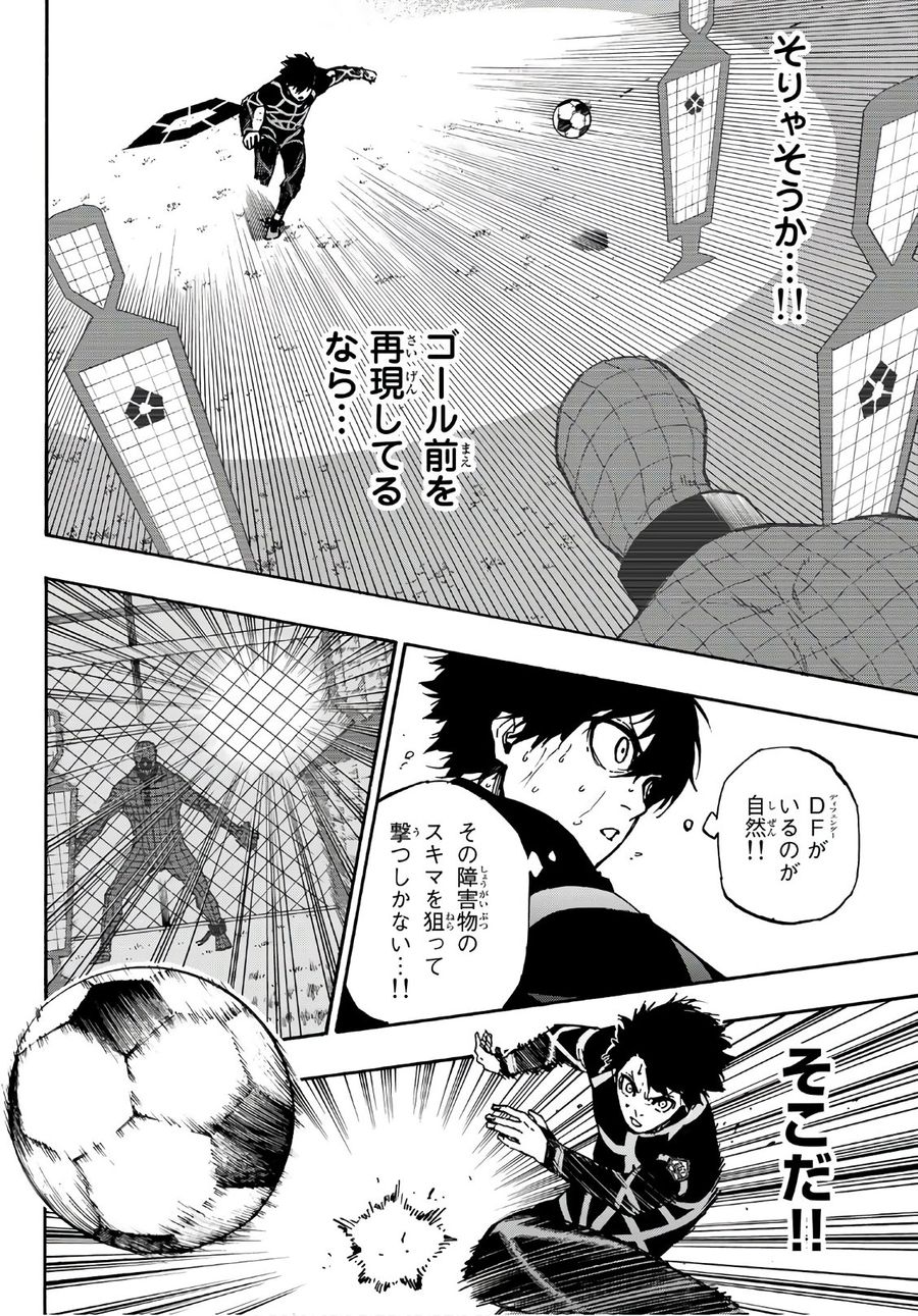 ブルーロック - raw - 第41話 - https://jpee.aabb.to/JPEE/7922/mz5e5sybryp.jpg