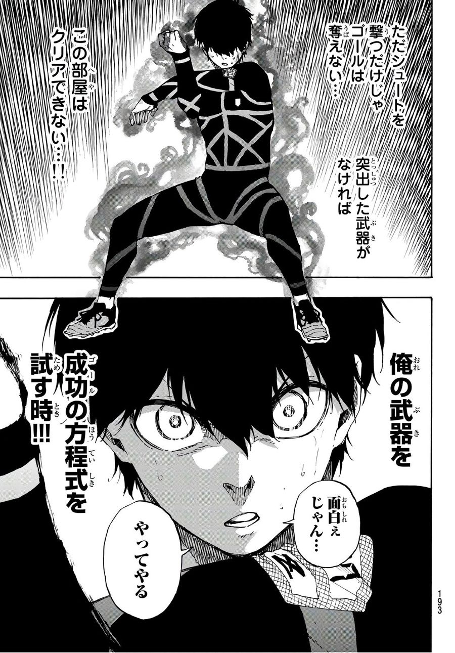 ブルーロック - raw - 第41話 - https://jpee.aabb.to/JPEE/7922/ngxhdyao4yg.jpg