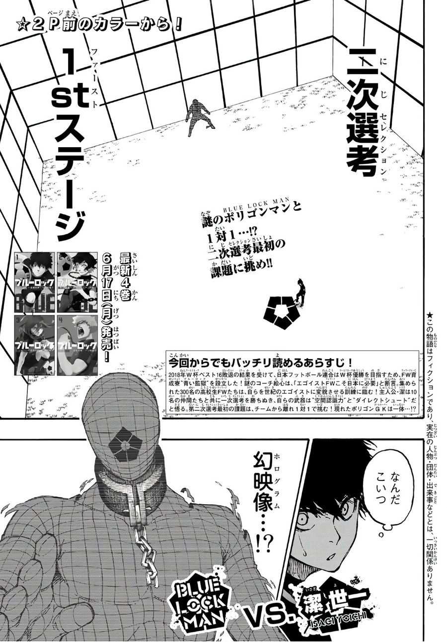 ブルーロック - raw - 第41話 - https://jpee.aabb.to/JPEE/7922/qggvebgkwrz.jpg