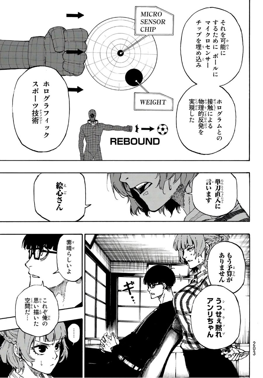 ブルーロック - raw - 第41話 - https://jpee.aabb.to/JPEE/7922/qthakcgfaip.jpg