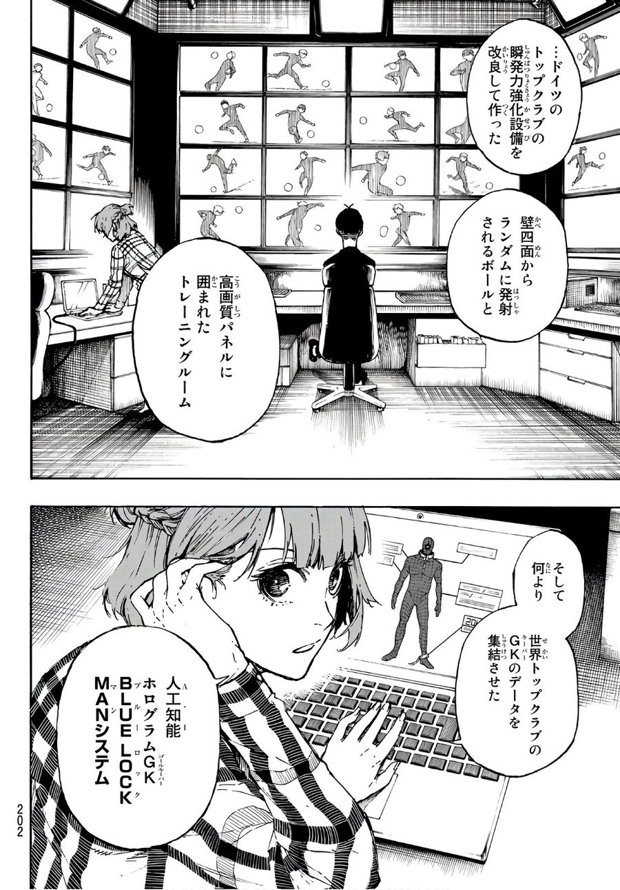 ブルーロック - raw - 第41話 - https://jpee.aabb.to/JPEE/7922/r3akpo3ftox.jpg