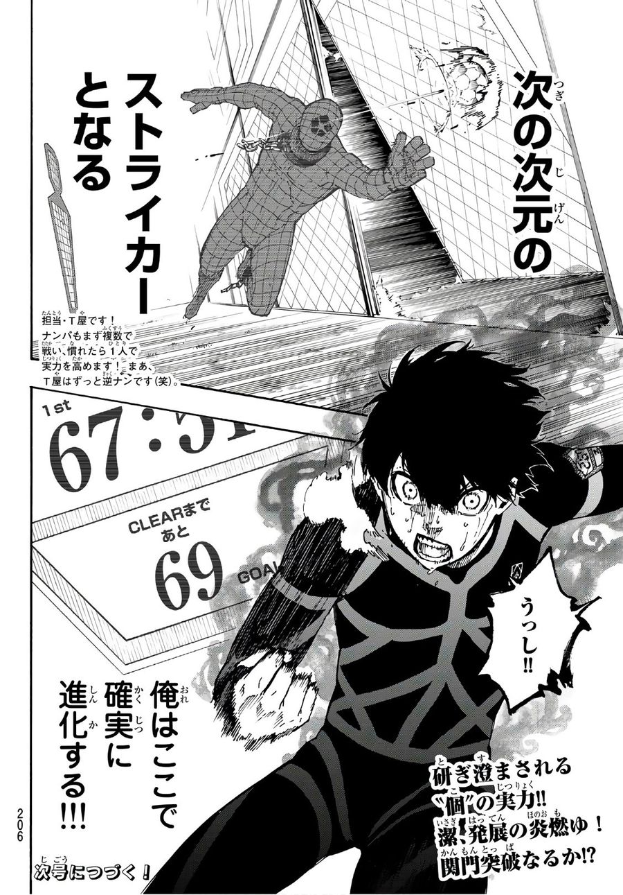 ブルーロック - raw - 第41話 - https://jpee.aabb.to/JPEE/7922/rz3yrq1brt1.jpg