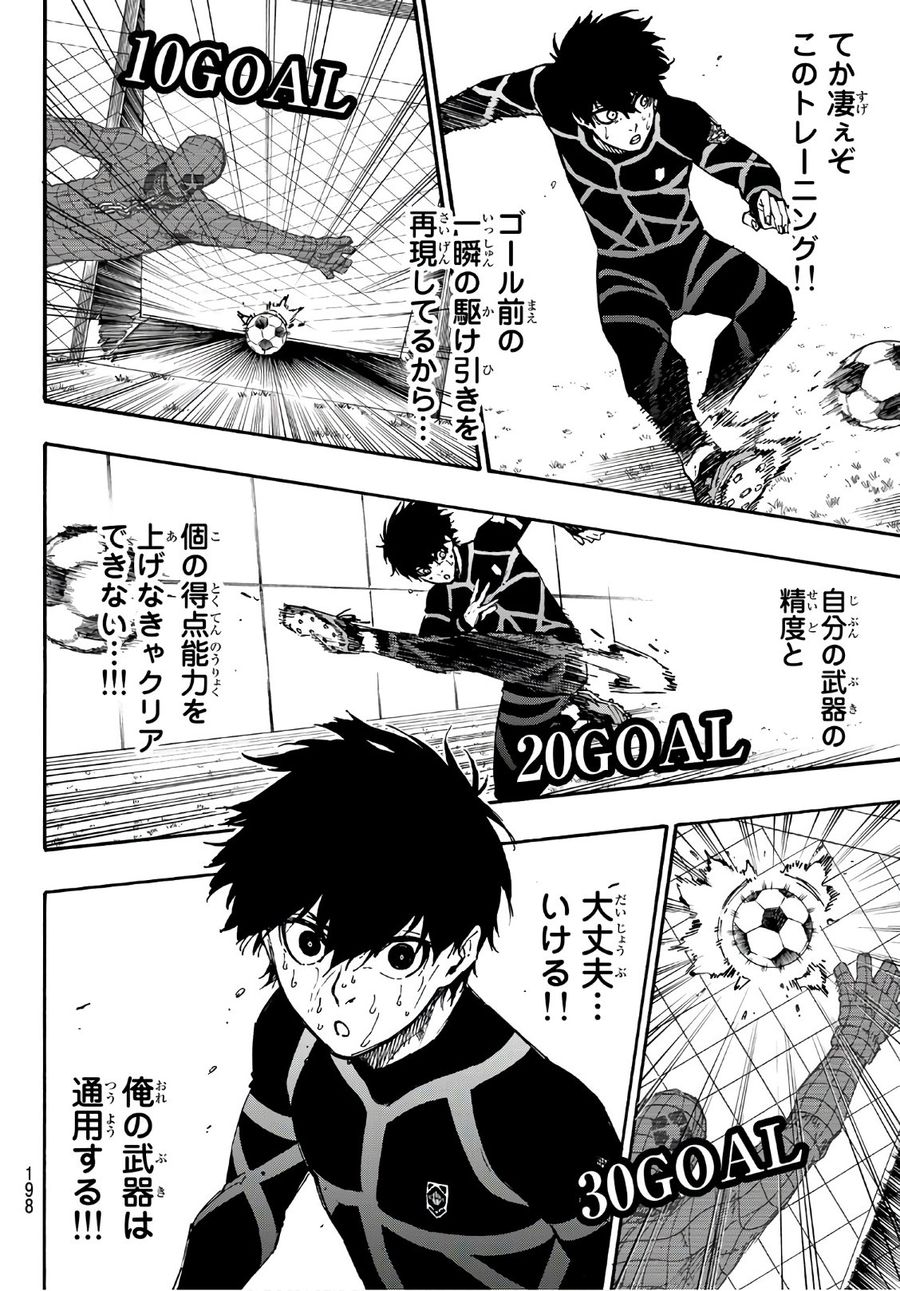 ブルーロック - raw - 第41話 - https://jpee.aabb.to/JPEE/7922/t04xx1byqj3.jpg