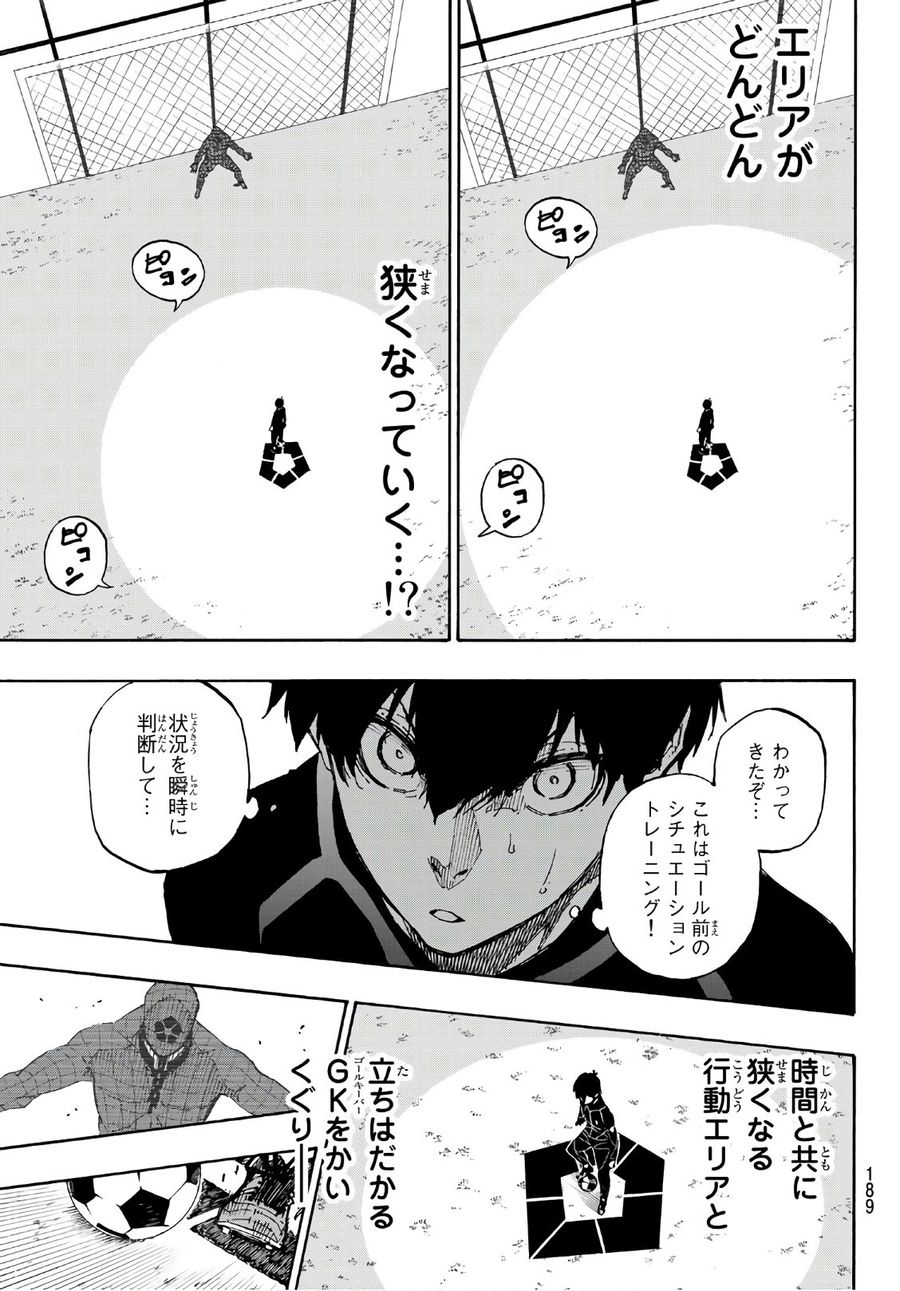 ブルーロック - raw - 第41話 - https://jpee.aabb.to/JPEE/7922/viwqwl11krv.jpg