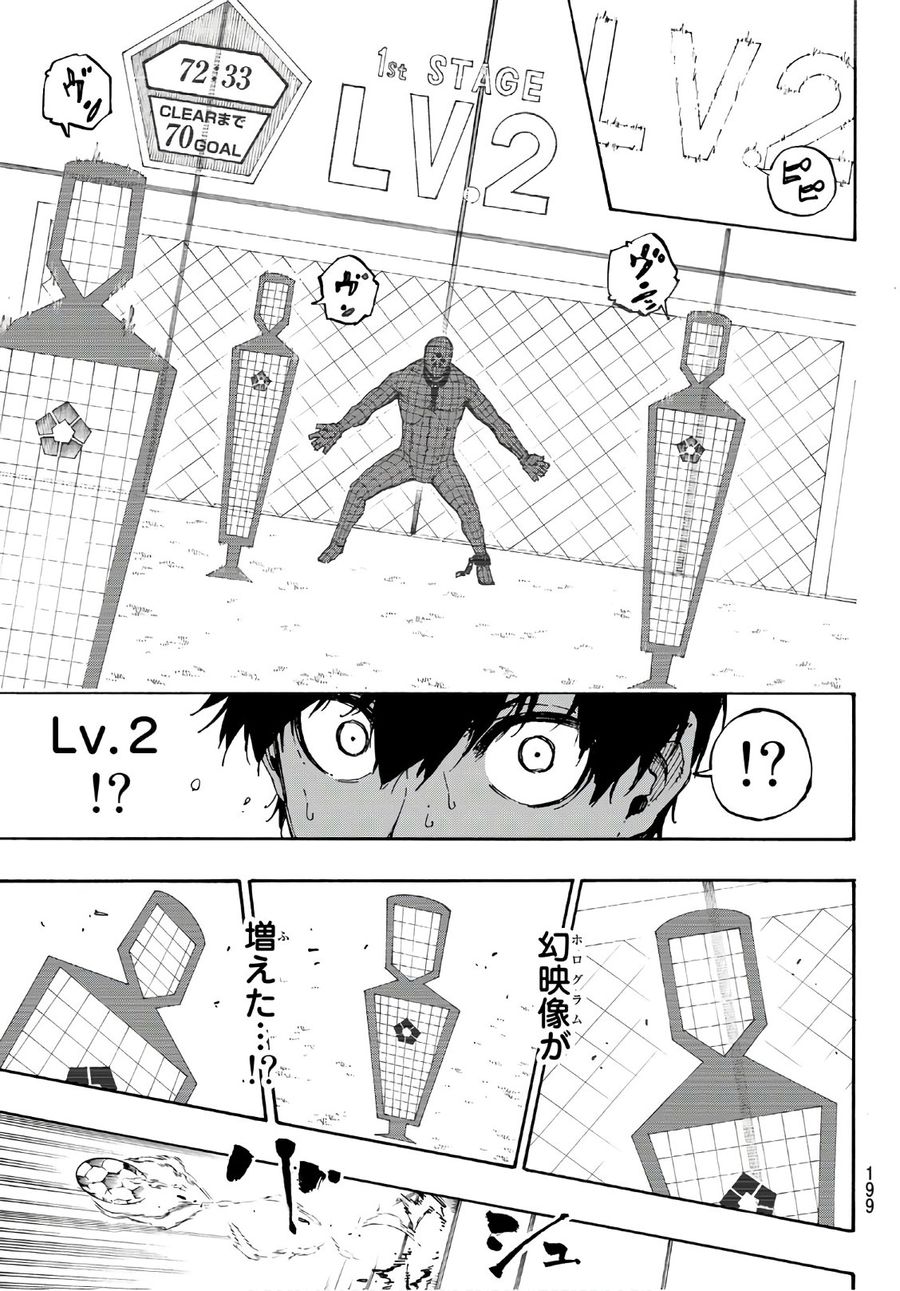 ブルーロック - raw - 第41話 - https://jpee.aabb.to/JPEE/7922/vnujdkgacsy.jpg