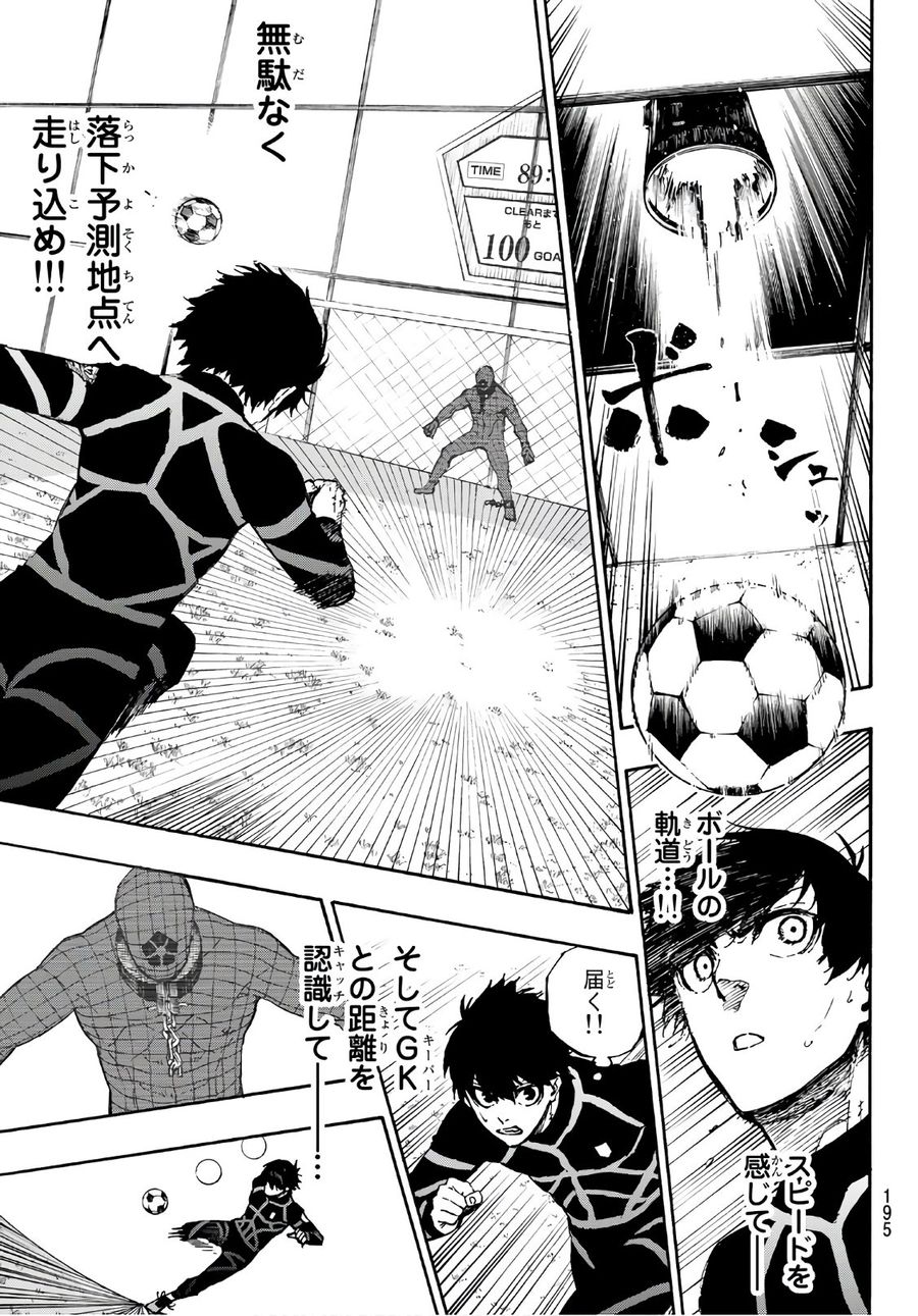 ブルーロック - raw - 第41話 - https://jpee.aabb.to/JPEE/7922/wjg0agkxuhj.jpg