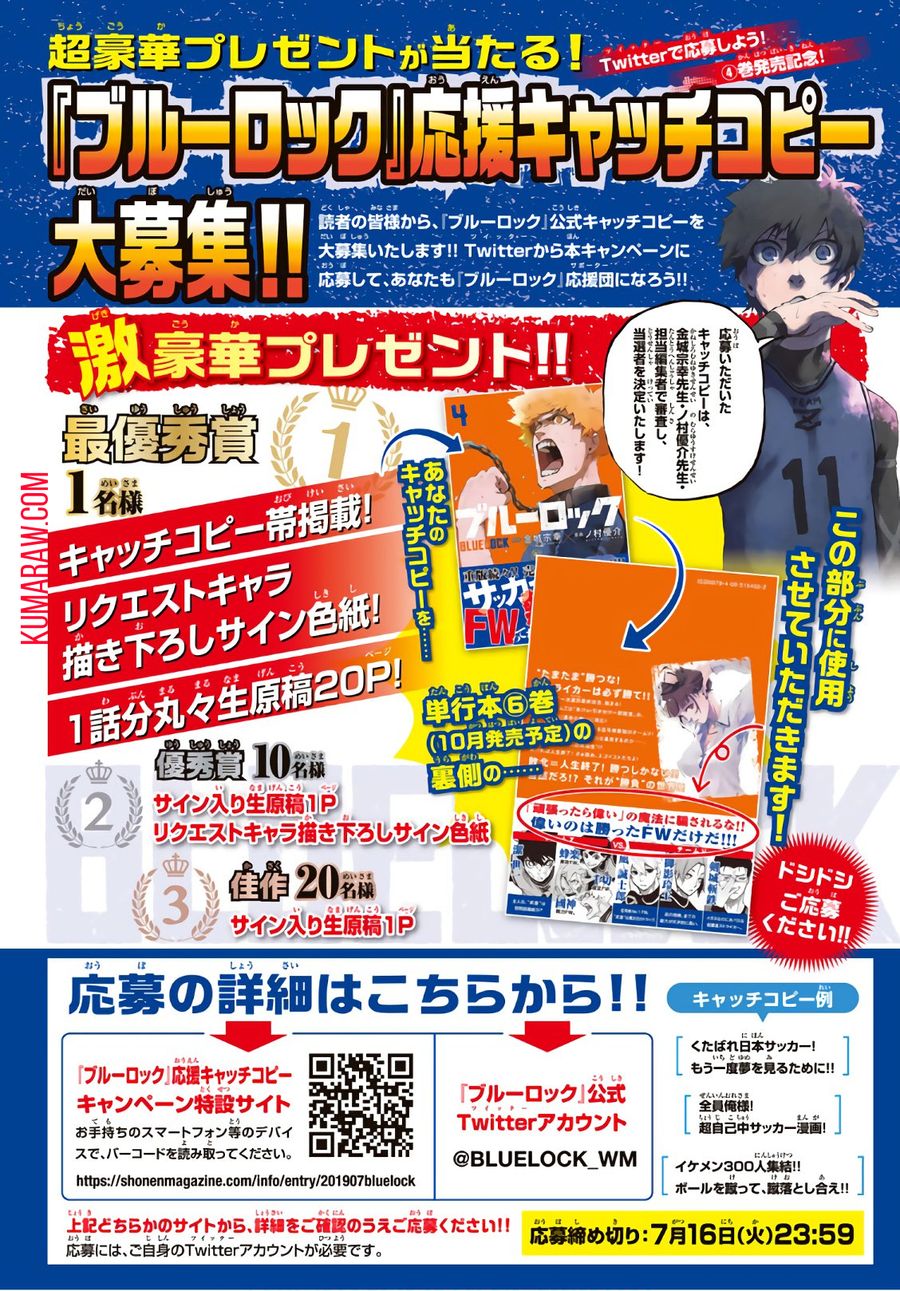 ブルーロック - raw - 第41話 - https://jpee.aabb.to/JPEE/7922/zlm1qnvo3ze.jpg