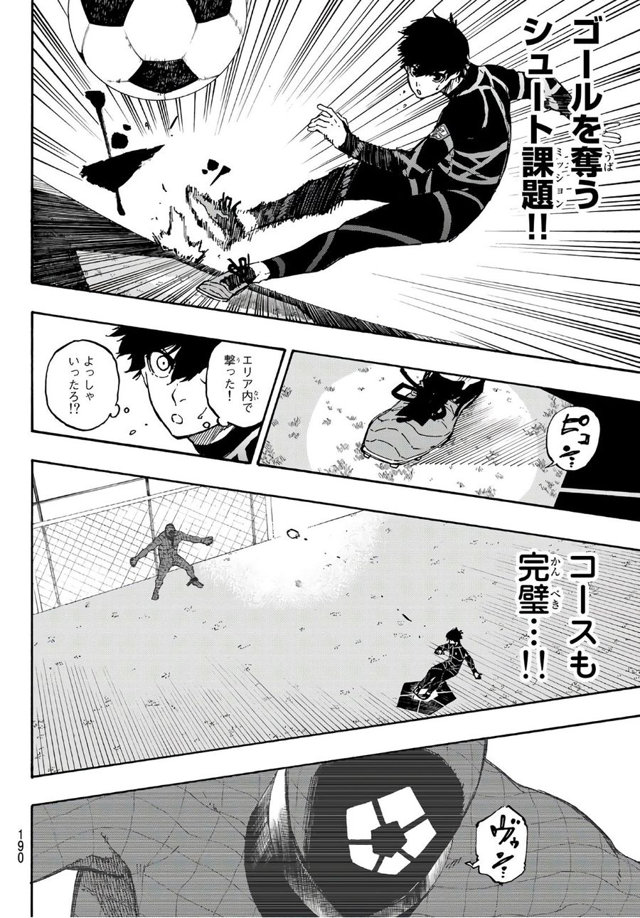 ブルーロック - raw - 第41話 - https://jpee.aabb.to/JPEE/7922/zy3ghyitcpp.jpg