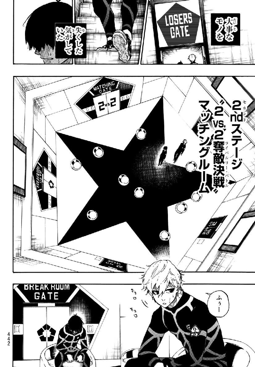 ブルーロック - raw - 第49話 - https://jpee.aabb.to/JPEE/7924/1xqvmqb1b0e.jpg