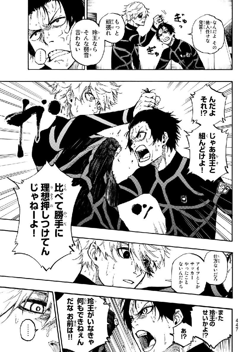 ブルーロック - raw - 第49話 - https://jpee.aabb.to/JPEE/7924/2omk4ureyfx.jpg