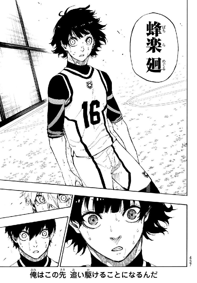 ブルーロック - raw - 第49話 - https://jpee.aabb.to/JPEE/7924/5xbzprxtlis.jpg