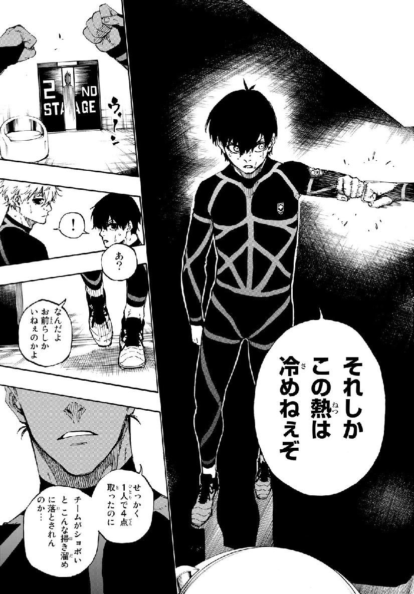 ブルーロック - raw - 第49話 - https://jpee.aabb.to/JPEE/7924/dhdqlsev4nc.jpg