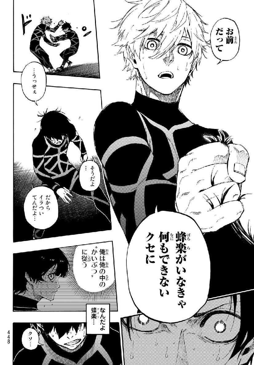 ブルーロック - raw - 第49話 - https://jpee.aabb.to/JPEE/7924/eos1tdb4fjn.jpg