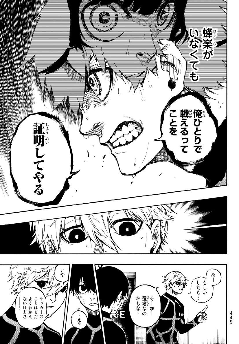 ブルーロック - raw - 第49話 - https://jpee.aabb.to/JPEE/7924/hi4bxwqczws.jpg