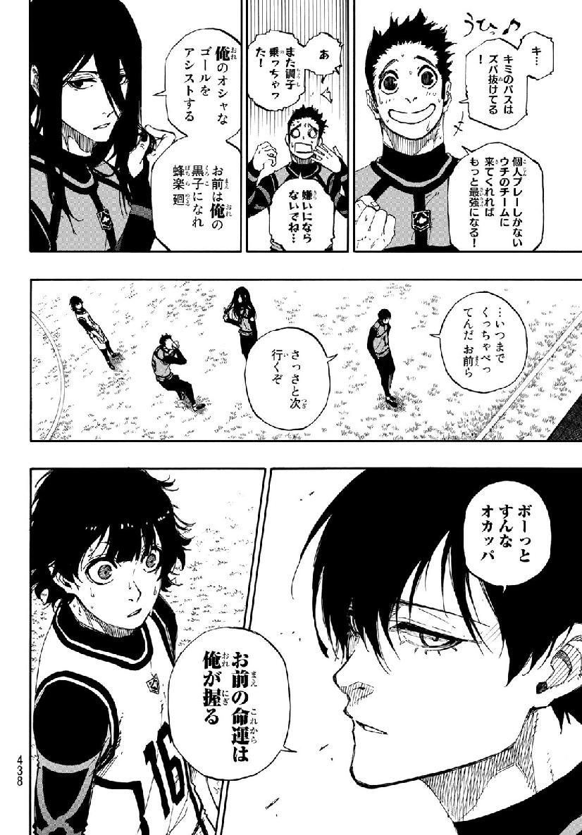 ブルーロック - raw - 第49話 - https://jpee.aabb.to/JPEE/7924/hkpminvxjdm.jpg