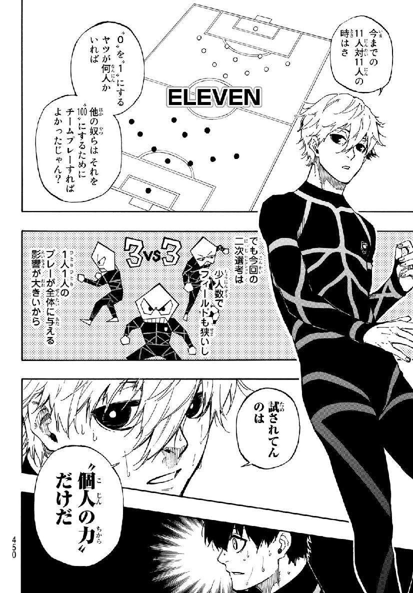 ブルーロック - raw - 第49話 - https://jpee.aabb.to/JPEE/7924/k4r4xwgfdrn.jpg