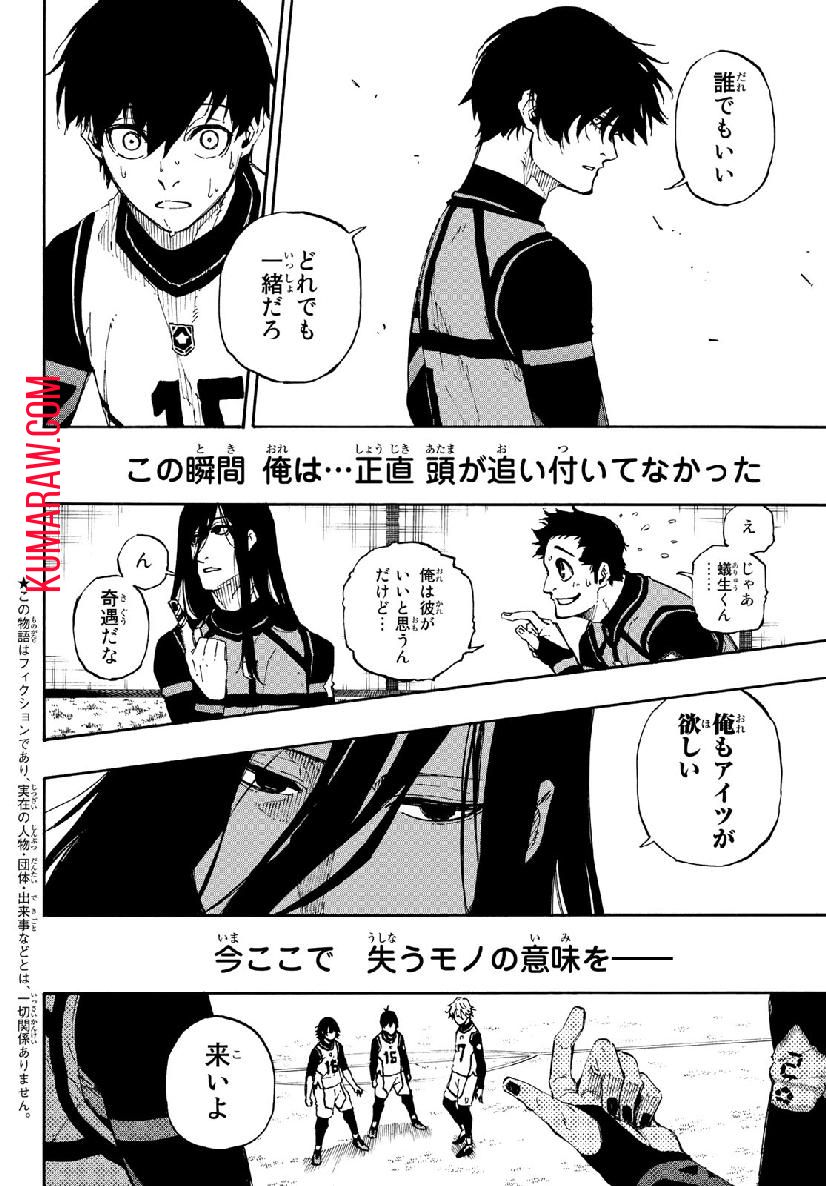 ブルーロック - raw - 第49話 - https://jpee.aabb.to/JPEE/7924/kl1wfw0zbtb.jpg