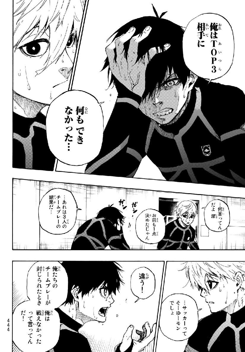ブルーロック - raw - 第49話 - https://jpee.aabb.to/JPEE/7924/kz134l32tjw.jpg