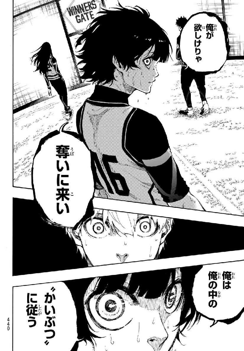 ブルーロック - raw - 第49話 - https://jpee.aabb.to/JPEE/7924/mqb4wmozznt.jpg
