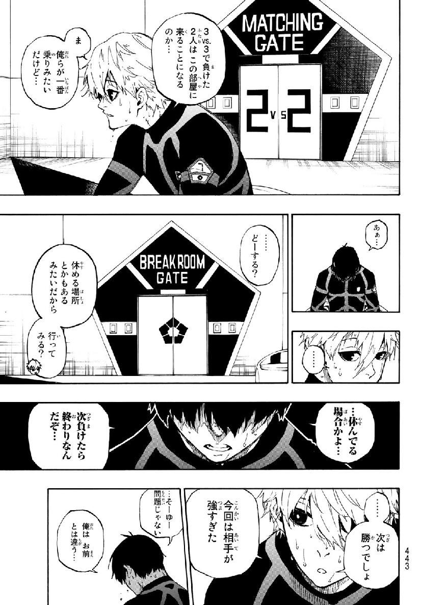 ブルーロック - raw - 第49話 - https://jpee.aabb.to/JPEE/7924/nbk0hiacryu.jpg