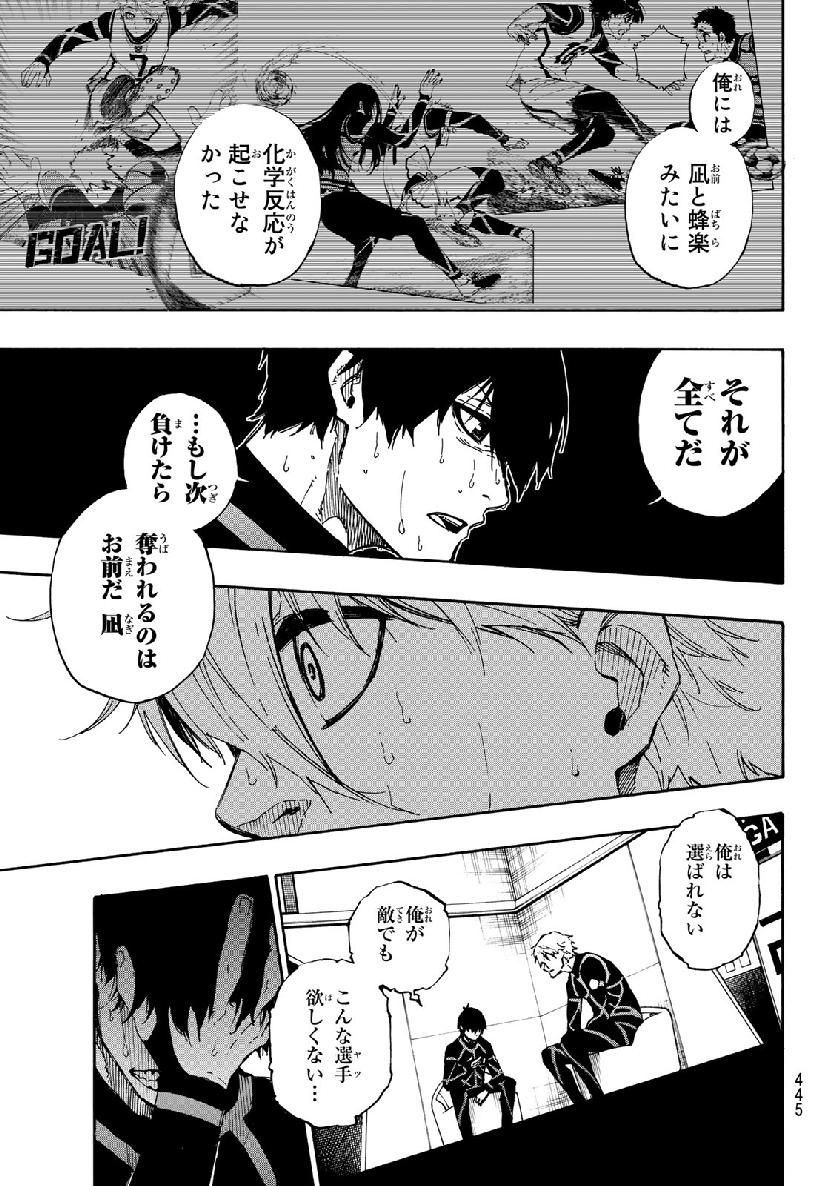 ブルーロック - raw - 第49話 - https://jpee.aabb.to/JPEE/7924/ogc2ncs5qk2.jpg