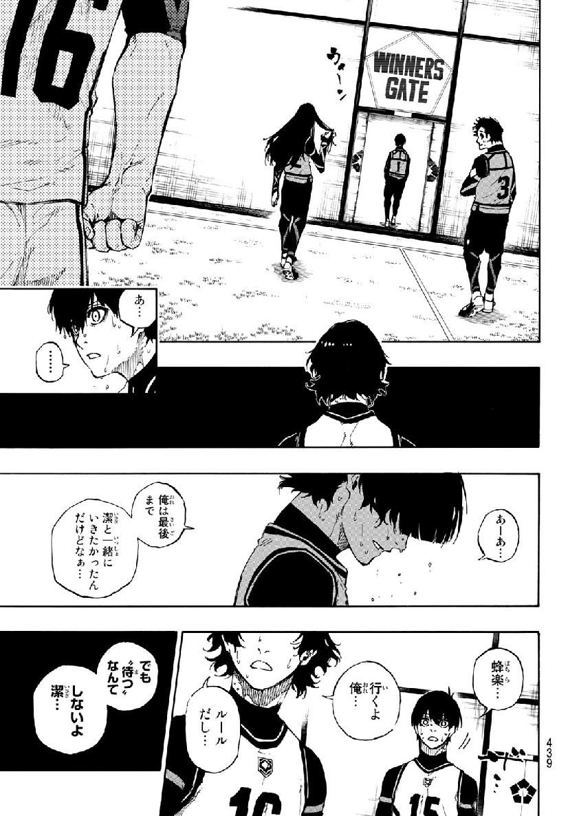 ブルーロック - raw - 第49話 - https://jpee.aabb.to/JPEE/7924/px1tn3odrad.jpg