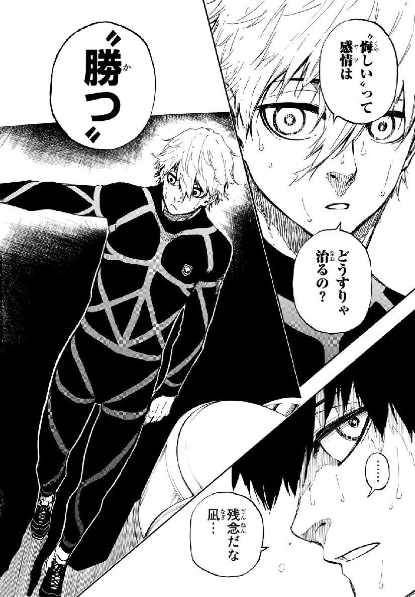 ブルーロック - raw - 第49話 - https://jpee.aabb.to/JPEE/7924/tbvvnfuzcur.jpg