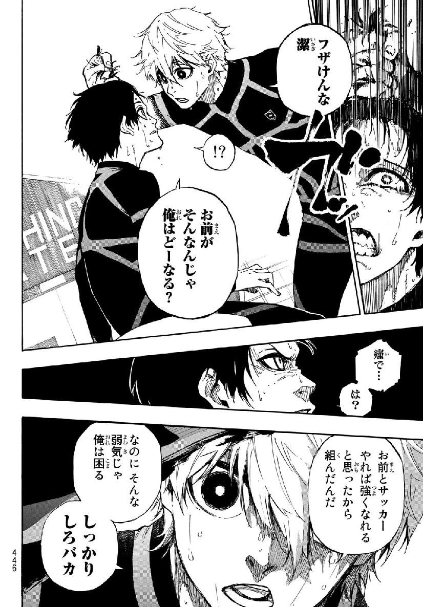 ブルーロック - raw - 第49話 - https://jpee.aabb.to/JPEE/7924/up2hixy3wmd.jpg