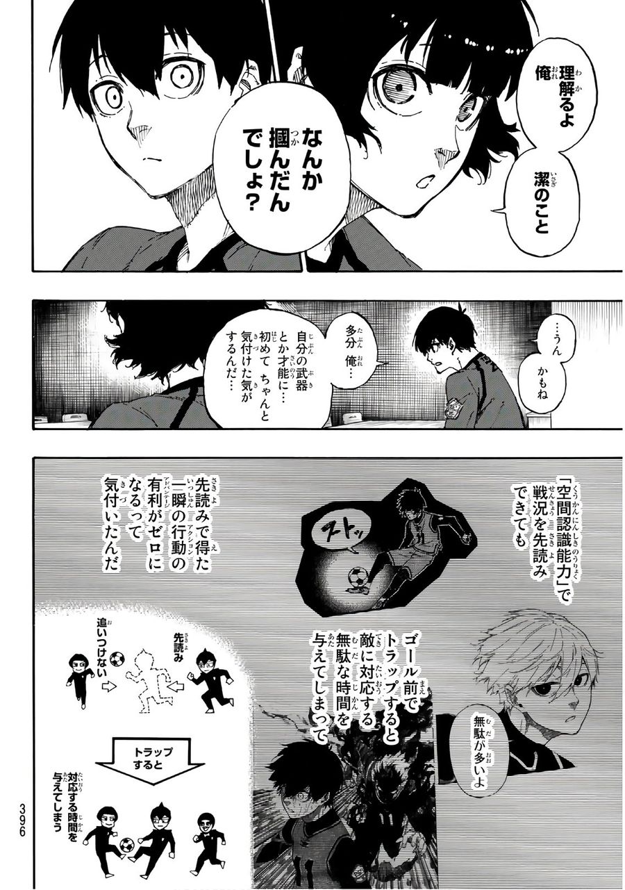 ブルーロック - raw - 第38話 - https://jpee.aabb.to/JPEE/7926/0vkxfkuagvf.jpg