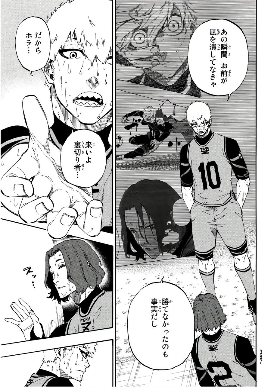 ブルーロック - raw - 第38話 - https://jpee.aabb.to/JPEE/7926/1hv1fwotf2p.jpg