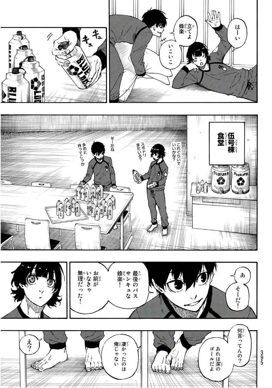 ブルーロック - raw - 第38話 - https://jpee.aabb.to/JPEE/7926/5t2b4oknmsz.jpg