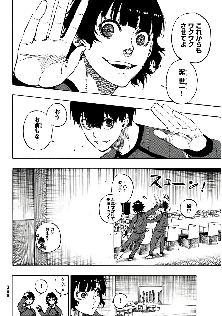 ブルーロック - raw - 第38話 - https://jpee.aabb.to/JPEE/7926/bjbe2tqfoqk.jpg