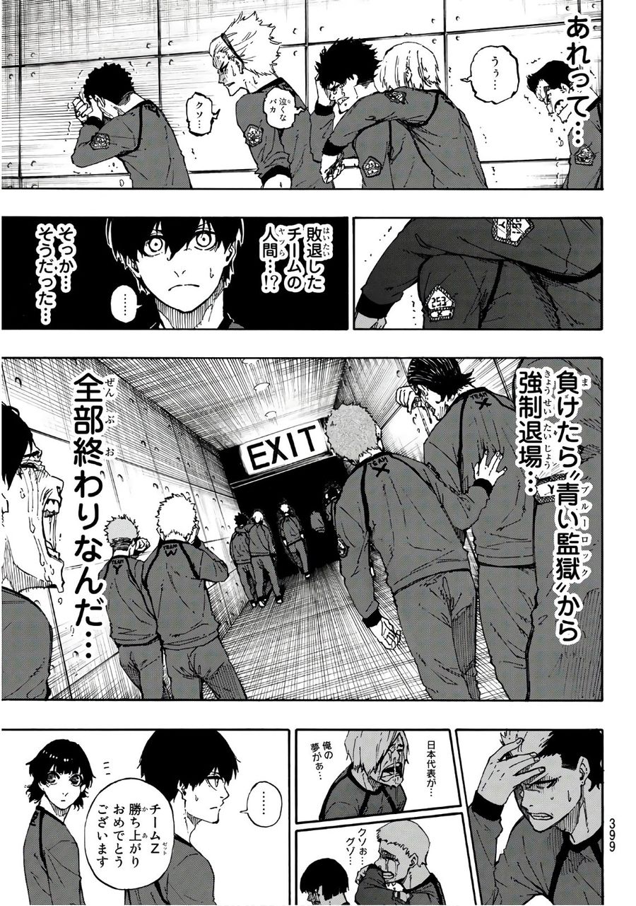 ブルーロック - raw - 第38話 - https://jpee.aabb.to/JPEE/7926/frf2givoiwv.jpg