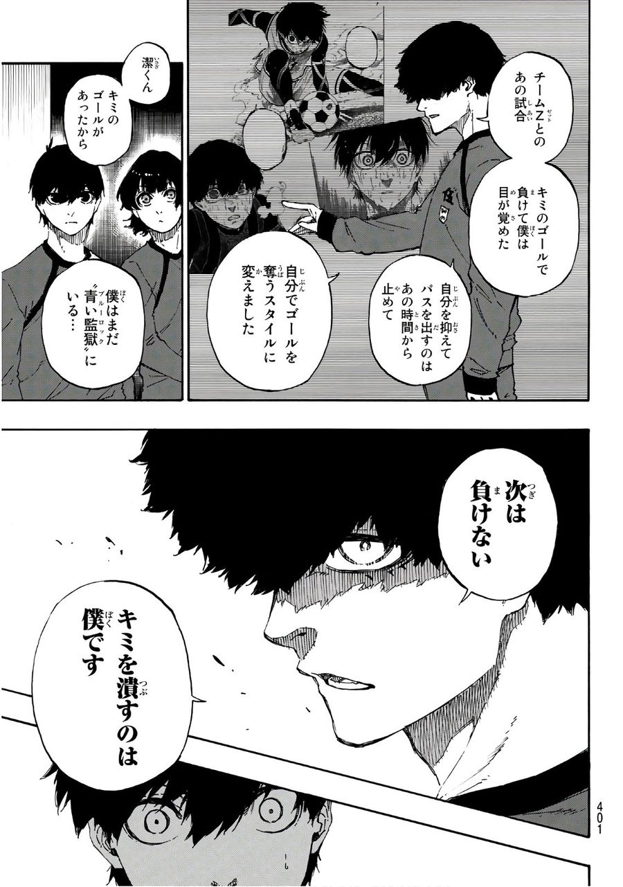 ブルーロック - raw - 第38話 - https://jpee.aabb.to/JPEE/7926/gwfwyxrt1yr.jpg