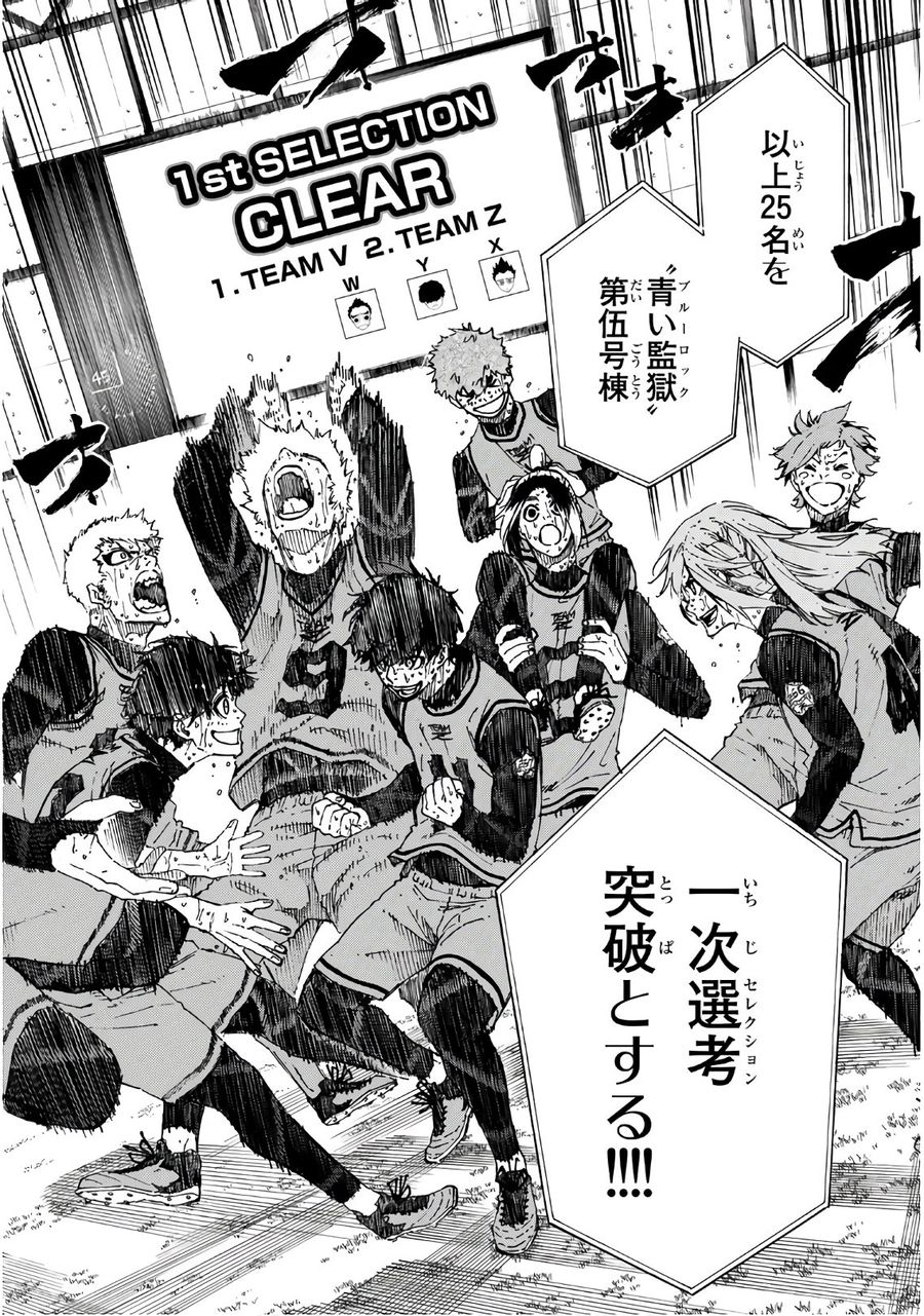 ブルーロック - raw - 第38話 - https://jpee.aabb.to/JPEE/7926/iqdyep3ybzw.jpg