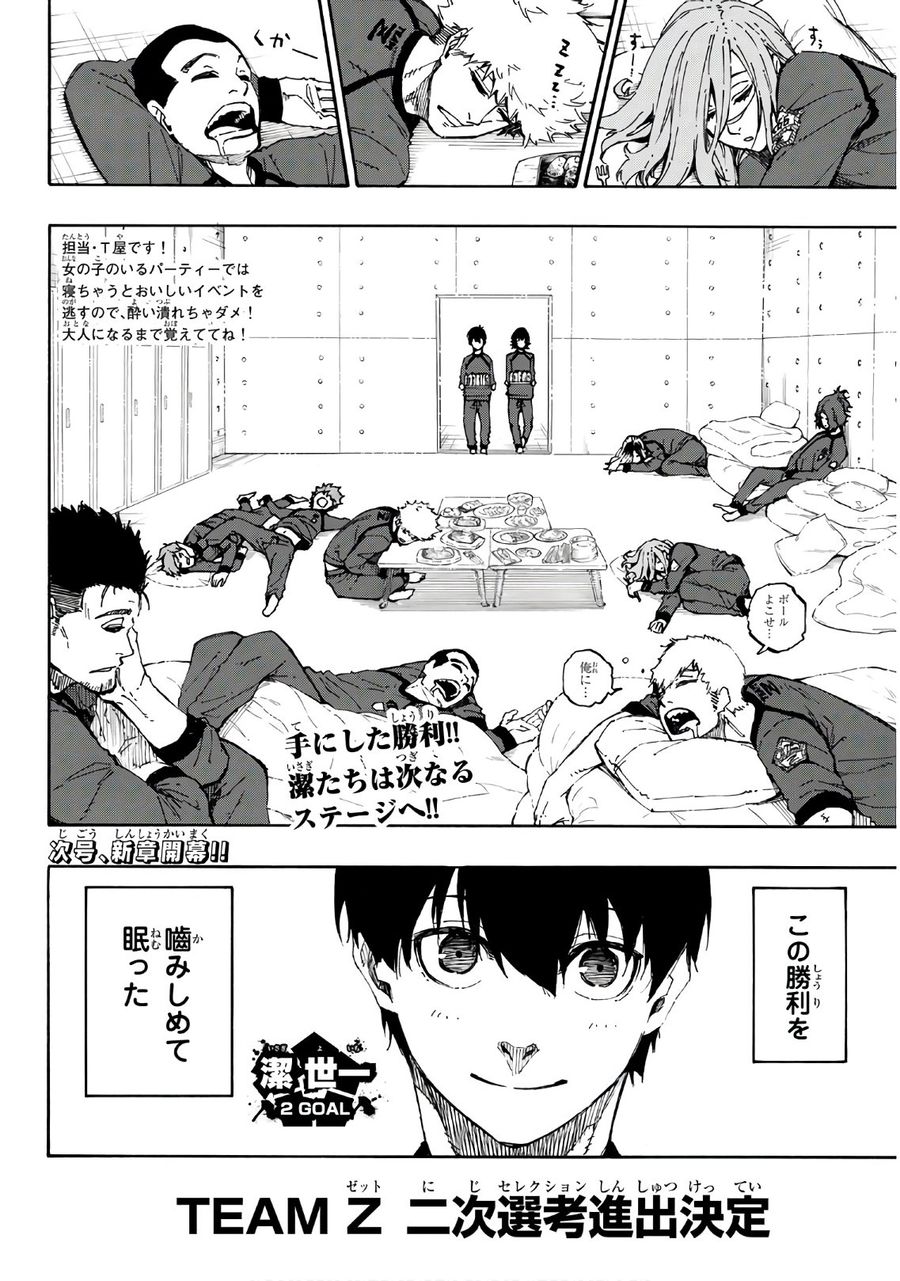 ブルーロック - raw - 第38話 - https://jpee.aabb.to/JPEE/7926/jmbvu52jwkm.jpg