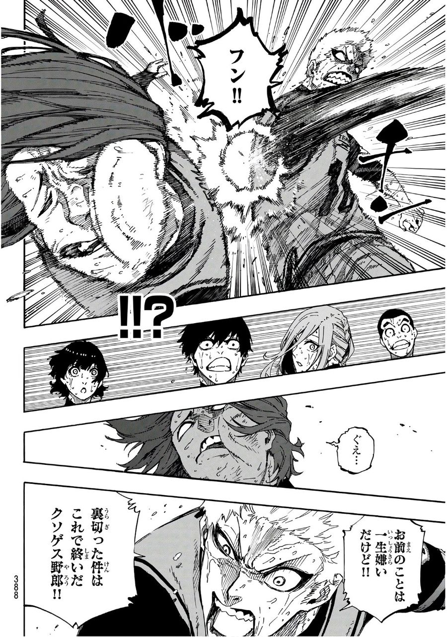 ブルーロック - raw - 第38話 - https://jpee.aabb.to/JPEE/7926/mo5woqtmvbt.jpg