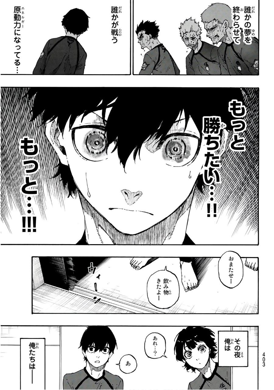 ブルーロック - raw - 第38話 - https://jpee.aabb.to/JPEE/7926/okjs5yakxb3.jpg
