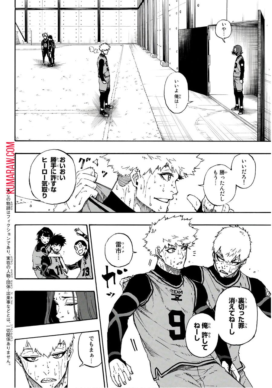 ブルーロック - raw - 第38話 - https://jpee.aabb.to/JPEE/7926/otcqx0ksydg.jpg
