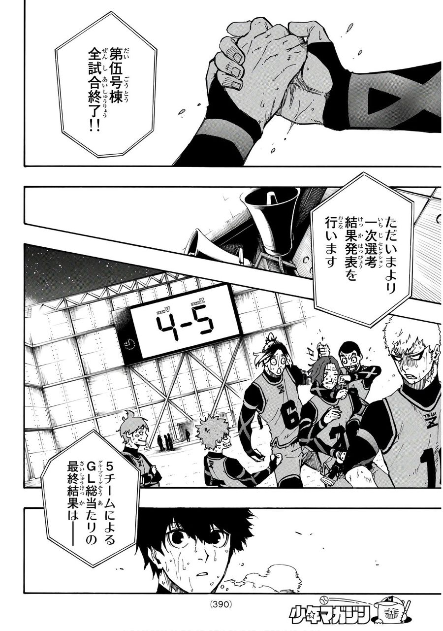 ブルーロック - raw - 第38話 - https://jpee.aabb.to/JPEE/7926/px5leq0anub.jpg