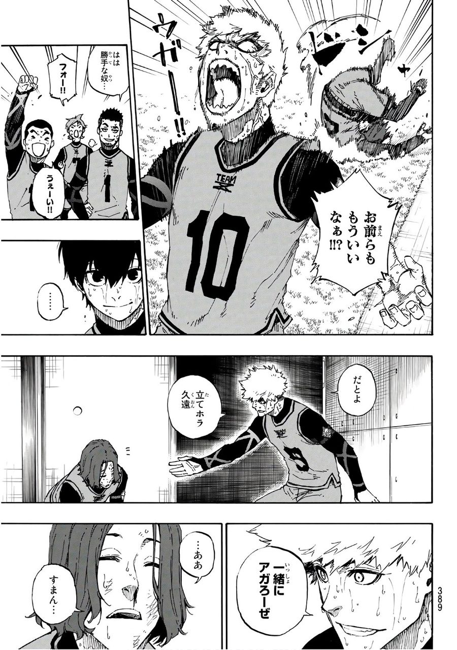 ブルーロック - raw - 第38話 - https://jpee.aabb.to/JPEE/7926/r5t5o1dmu2f.jpg