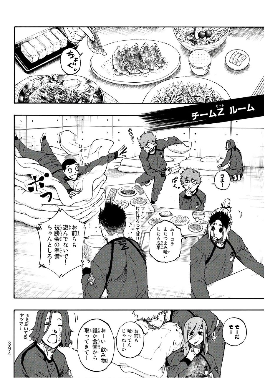 ブルーロック - raw - 第38話 - https://jpee.aabb.to/JPEE/7926/v5rrs0blekk.jpg